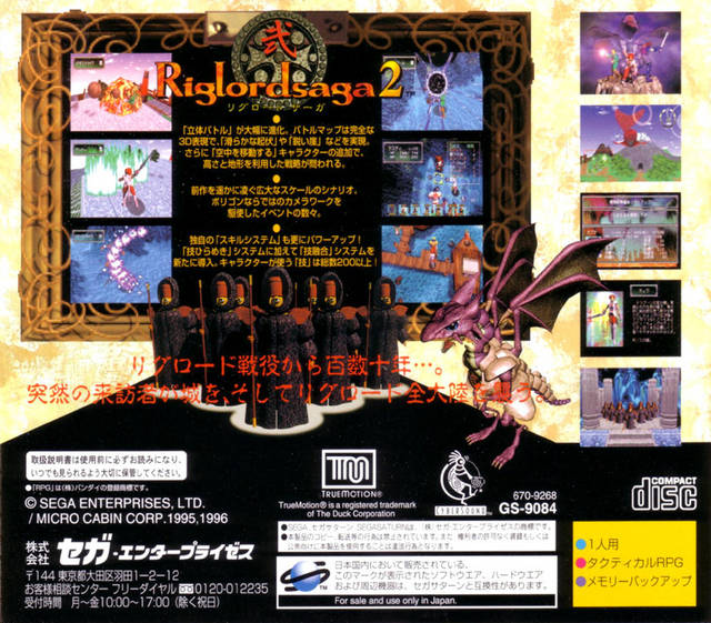 Riglord Saga 2 - (SS) SEGA Saturn [Pre-Owned] (Japanese Import) Video Games Sega   