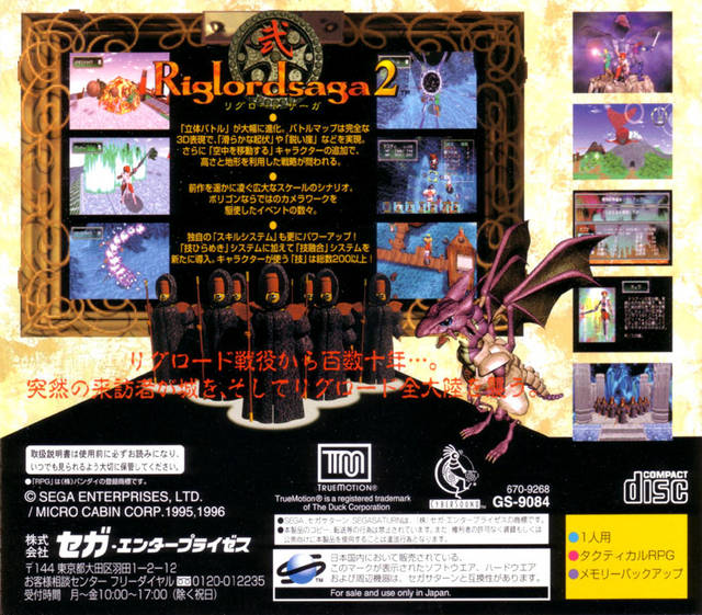 Riglord Saga 2 - (SS) SEGA Saturn (Japanese Import) Video Games Sega   