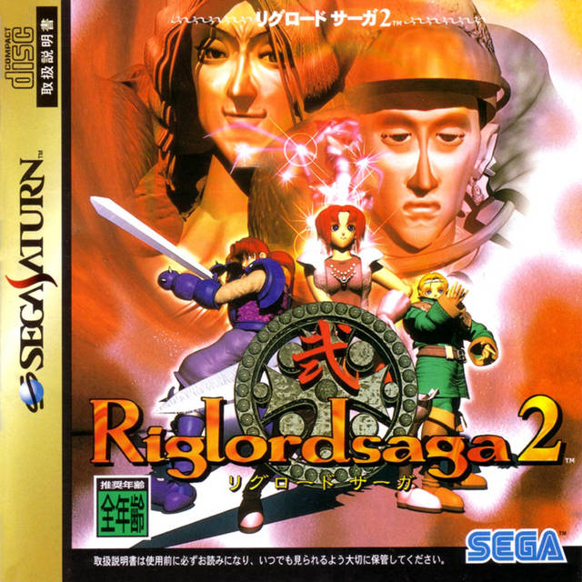 Riglord Saga 2 - (SS) SEGA Saturn (Japanese Import) Video Games Sega   