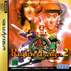 Riglord Saga 2 - (SS) SEGA Saturn [Pre-Owned] (Japanese Import) Video Games Sega   