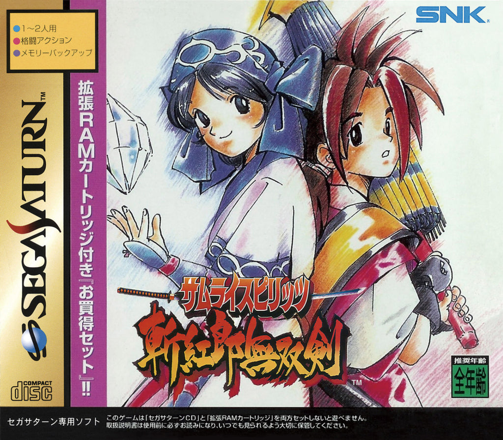 Samurai Spirits: Zankuro Musouken (w/1MB RAM) - (SS) SEGA Saturn [Pre-Owned] (Japanese Import) Video Games SNK   
