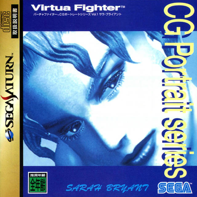 Virtua Fighter CG Portrait Series Vol.1: Sarah Bryant - (SS) SEGA Saturn [Pre-Owned] (Japanese Import) Video Games Sega   