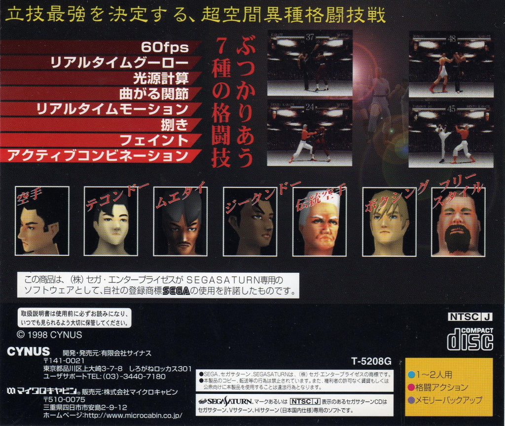 Savaki - (SS) SEGA Saturn (Japanese Import) | J&L Game