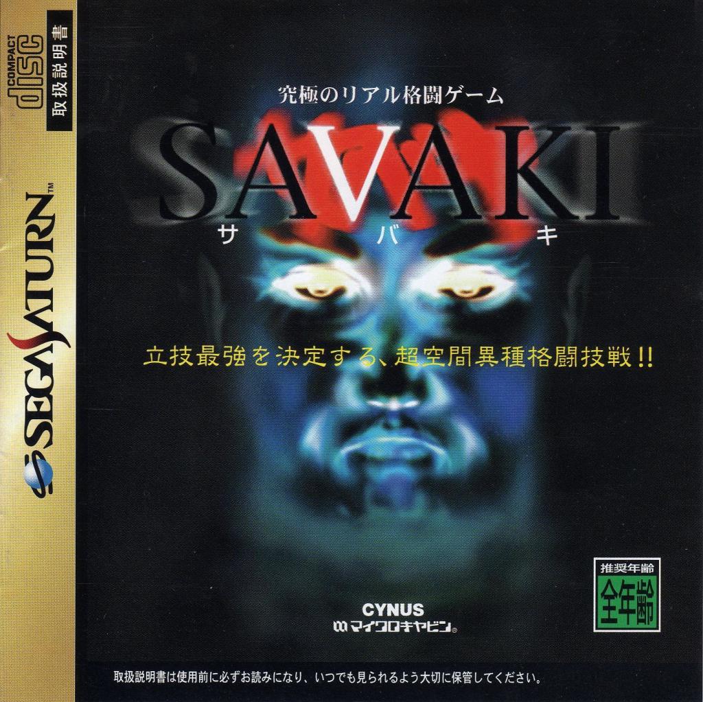 Savaki - (SS) SEGA Saturn [Pre-Owned] (Japanese Import) Video Games Micro Cabin   