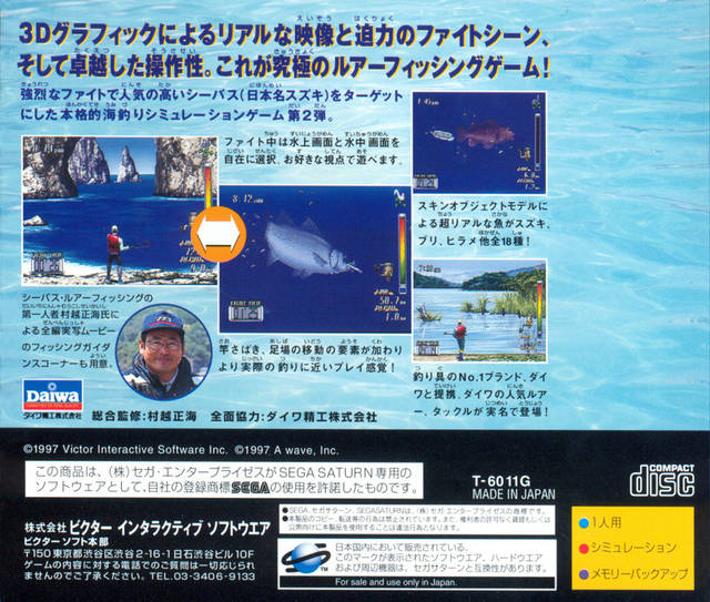 SeaBass Fishing 2 - (SS) SEGA Saturn (Japanese Import) Video Games Victor Interactive Software   