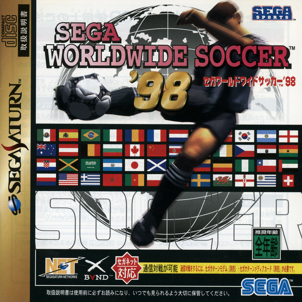⚽️ページ 96 Zenkoku Koukou Soccer Senshuken Images - LaunchBox Games Database