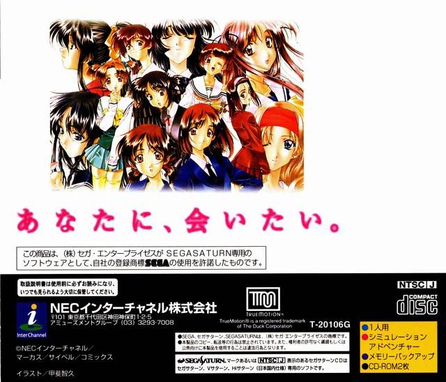 Sentimental Graffiti - (SS) SEGA Saturn [Pre-Owned] (Japanese