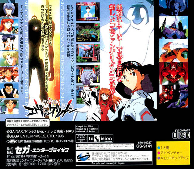 Shinseiki Evangelion - (SS) SEGA Saturn [Pre-Owned] (Japanese Import) Video Games Sega   