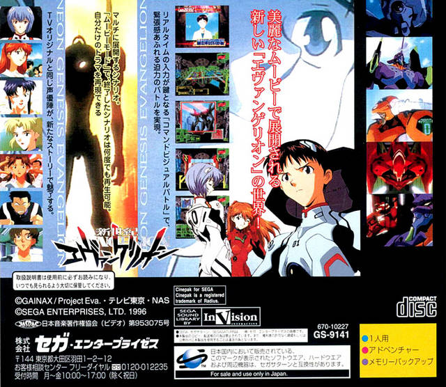 Fiche du jeu Shinseiki Evangelion 2nd Impression Fiche du jeu Shinseiki Evangelion 2nd Impression