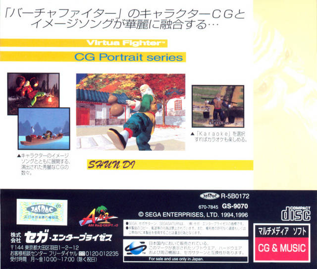 Virtua Fighter CG Portrait Series Vol.7: Shun Di - (SS) SEGA Saturn [Pre-Owned] (Japanese Import) Video Games Sega   