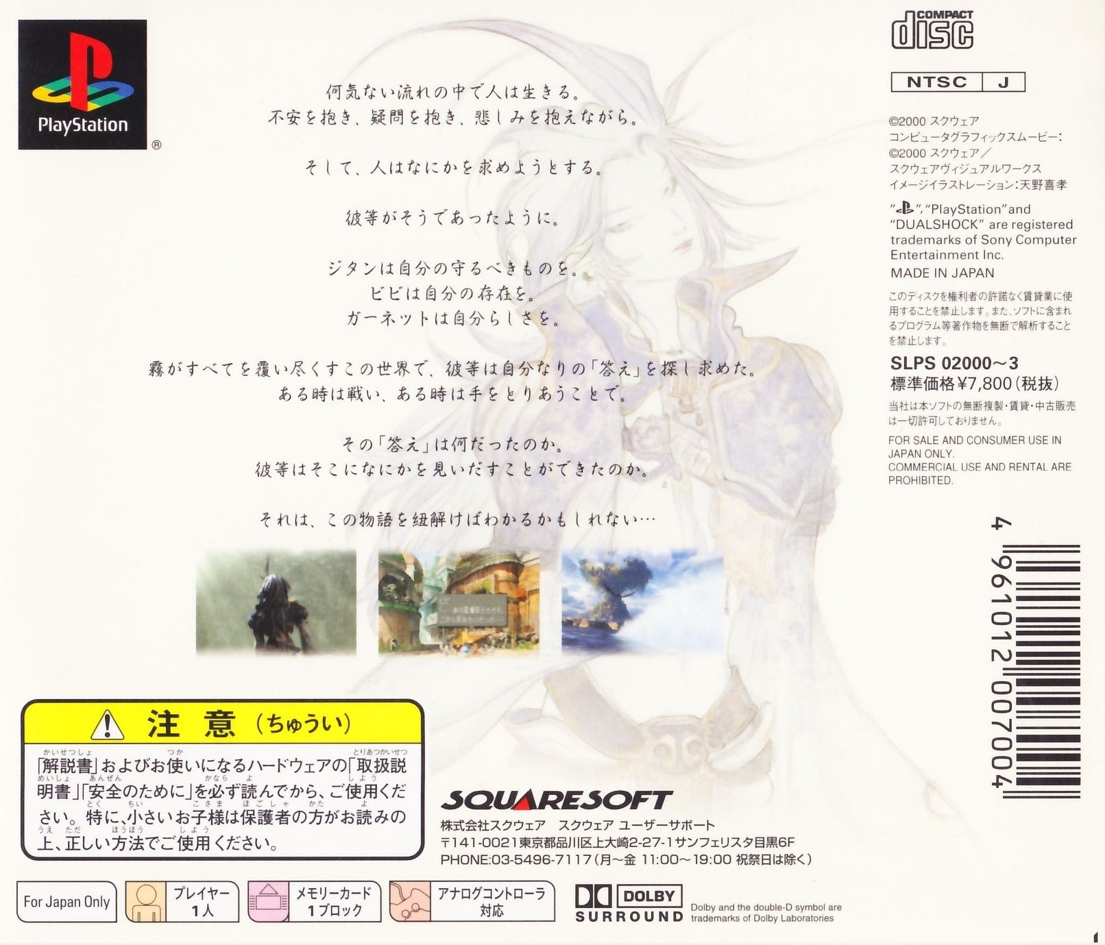 Final Fantasy IX - (PS1) PlayStation 1 (Japanese Import) [Pre-Owned] Video Games SquareSoft   