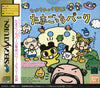 Sega Saturn de Hekken!!: Tamagocchi Park - (SS) SEGA Saturn (Japanese Import) Video Games Bandai   