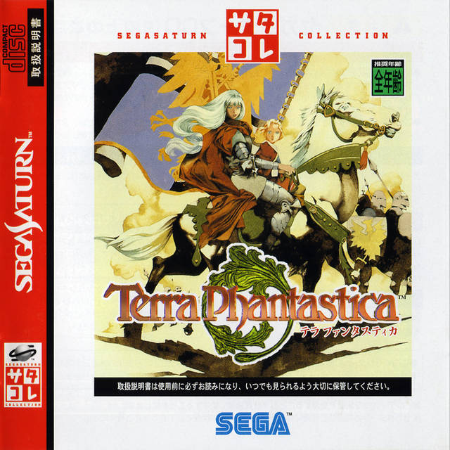 Terra Phantastica (Saturn Collection) - (SS) SEGA Saturn (Japanese Import) Video Games Sega   