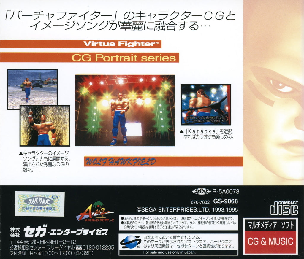 Virtua Fighter CG Portrait Series Vol.5: Wolf Hawkfield - (SS) SEGA Saturn [Pre-Owned] (Japanese Import) Video Games Sega   