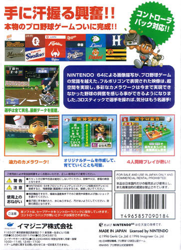 Chou-Kuukan Night Pro Yakyuu King - (N64) Nintendo 64 [Pre-Owned] (Japanese Import) Video Games Imagineer   