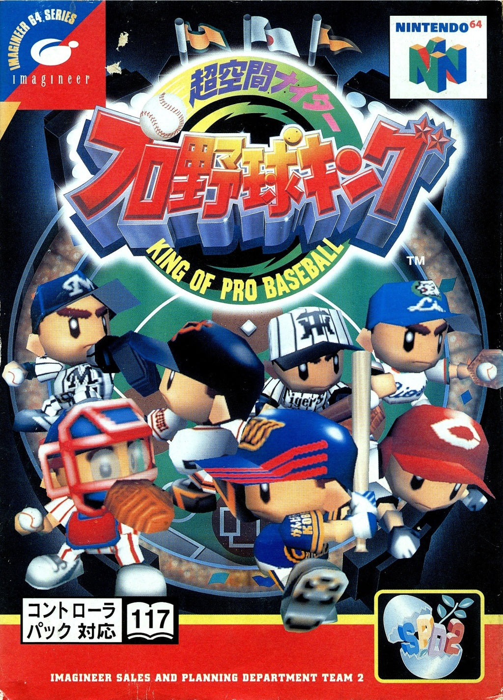 Chou-Kuukan Night Pro Yakyuu King - (N64) Nintendo 64 [Pre-Owned