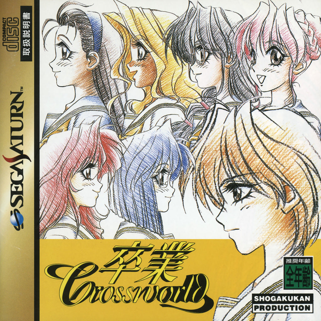 Sotsugyou Crossworld - (SS) SEGA Saturn (Japanese Import) Video Games Shogakukan   