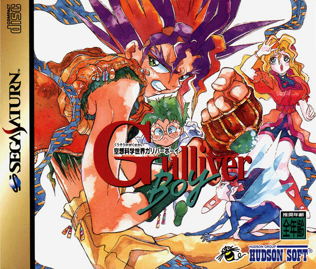 Kuusou Kagaku Sekai Gulliver Boy - (SS) SEGA Saturn (Japanese Import) Video Games Hudson   