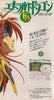 Emerald Dragon - Super Famicom (Japanese Import) [Pre-Owned] Video Games Media Works   