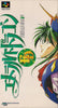 Emerald Dragon - Super Famicom (Japanese Import) [Pre-Owned] Video Games Media Works   