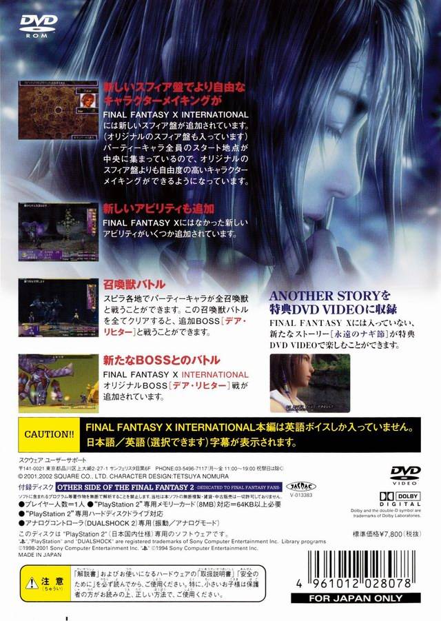 Final Fantasy X International - (PS2) PlayStation 2 [Pre-Owned
