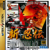Shin Shinobi Den - (SS) SEGA Saturn [Pre-Owned] (Japanese Import) Video Games Sega   