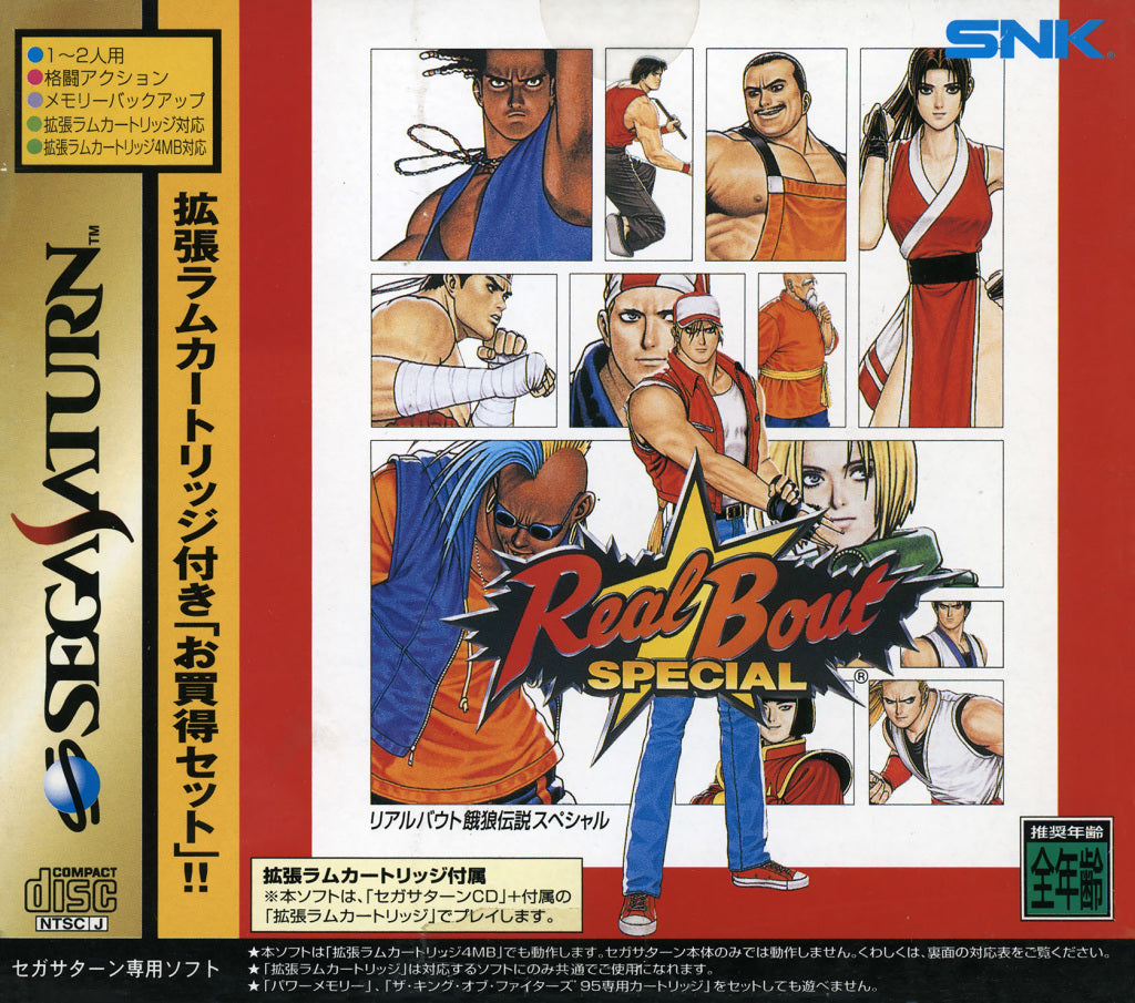 Real Bout Garou Densetsu Special (w/ 1MB RAM) - (SS) SEGA Saturn (Japanese Import) [Pre-Owned] Video Games SNK   