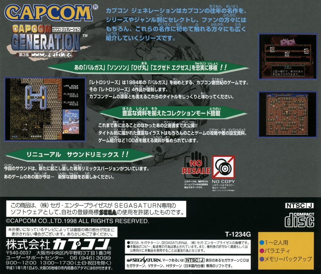 Capcom Generation 3: Dai 3 Shuu Koko ni Rekishi Hajimaru - (SS) SEGA Saturn (Japanese Import) Video Games Capcom   
