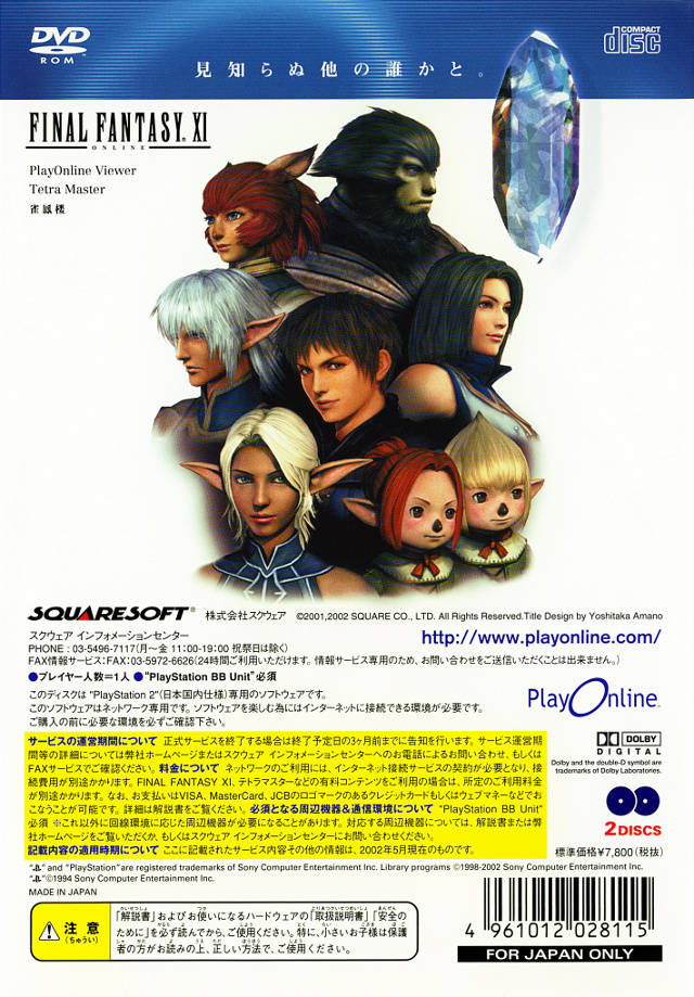 Final Fantasy XI - (PS2) PlayStation 2 (Japanese Import) Video Games SquareSoft   