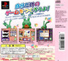 Dezaemon Kids! - (PS1) PlayStation 1 (Japanese Import) Video Games Athena   
