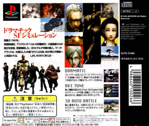 Zeus: Carnage Heart Second - (PS1) PlayStation 1 (Japanese Import) Video Games Artdink   