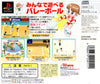 Waku Waku Volley - (PS1) PlayStation 1 [Pre-Owned] (Japanese Import) Video Games Athena   