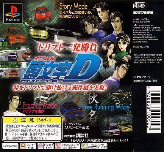 Initial D (PlayStation the Best) - (PS1) PlayStation 1 (Japanese Import) [Pre-Owned] Video Games Kodansha   