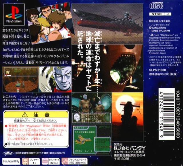Uchuu Senkan Yamato: Harukanaru Hoshi Iscandar - (PS1) PlayStation 1 (Japanese Import) Video Games Bandai   