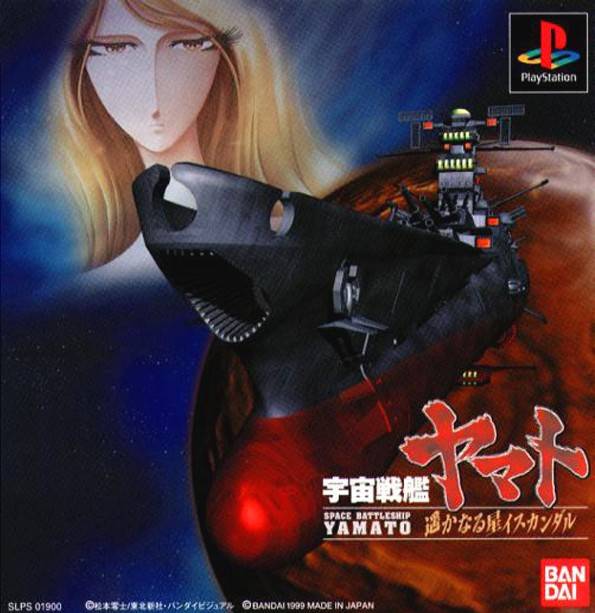 Uchuu Senkan Yamato: Harukanaru Hoshi Iscandar - (PS1) PlayStation 1 (Japanese Import) Video Games Bandai   