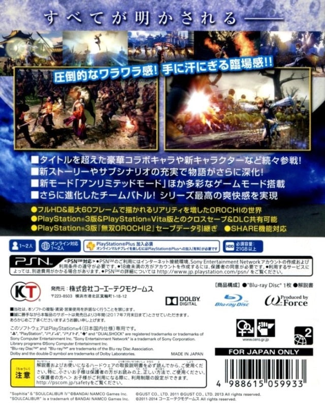 Musou Orochi 2 Ultimate - (PS4) PlayStation 4 [Pre-Owned] (Japanese Import) Video Games Koei Tecmo Games