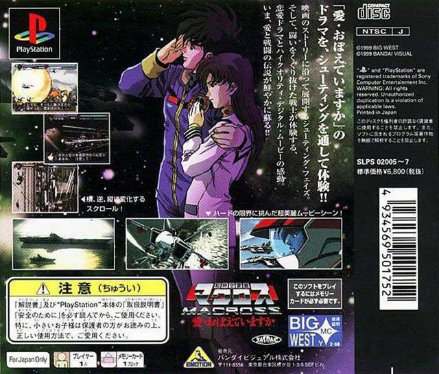 Choujikuu Yousai Macross: Do You Remember Love - (PS1) PlayStation 1 (Japanese Import) [Pre-Owned] Video Games Bandai   