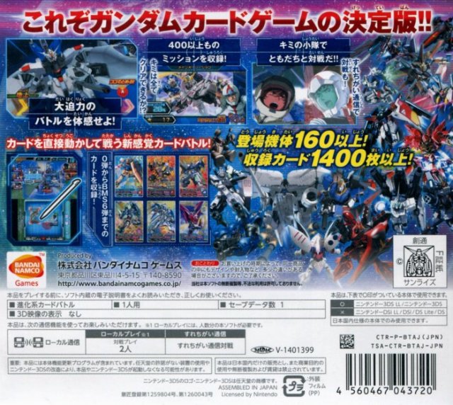 Gundam Try Age SP - Nintendo 3DS (Japanese Import) | J&L Game