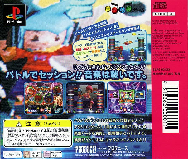 Pacapaca Passion - (PS1) PlayStation 1 (Japanese Import) | J&L Game