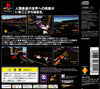 Formula 1 - (PS1) PlayStation 1 (Japanese Import) [Pre-Owned] Video Games SCEI   