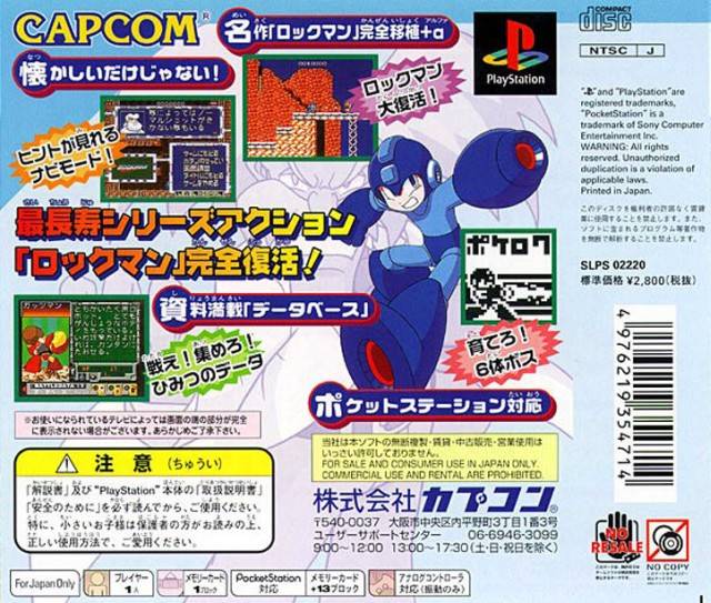 RockMan - (PS1) PlayStation 1 (Japanese Import) [Pre-Owned] Video Games Capcom   