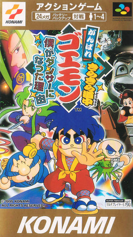Ganbare Goemon: Kirakira Douchuu - Boku ga Dancer ni Natta Riyuu - Super Famicom (Japanese Import) [Pre-Owned] Video Games Konami   