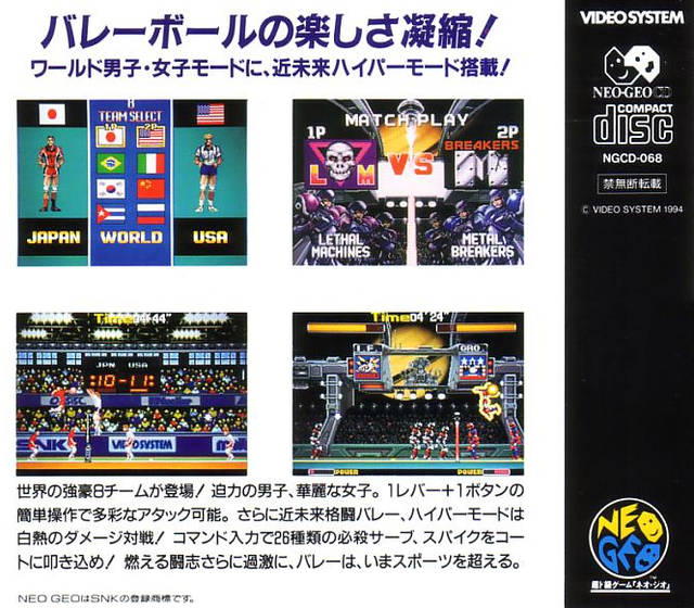 Power Spikes II - (NGCD) SNK NeoGeo CD (Japanese Import) Video Games Video System   