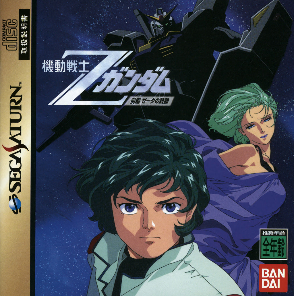 Kidou Senshi Z-Gundam (Zenpen Zeta no Koudou) - (SS) SEGA Saturn [Pre-Owned] (Japanese Import) Video Games Bandai   