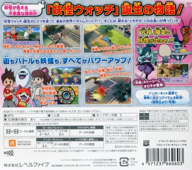 Yo-kai Watch 2: Ganso - Nintendo 3DS (Japanese Import) Video Games Level 5   