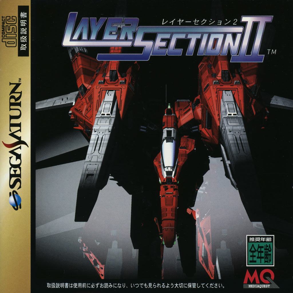 Layer Section II - (SS) SEGA Saturn [Pre-Owned] (Japanese Import) Video Games MediaQuest   