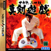 Segata Sanshirou Shinkenyugi - (SS) SEGA Saturn [Pre-Owned] (Japanese Import) Video Games Sega   