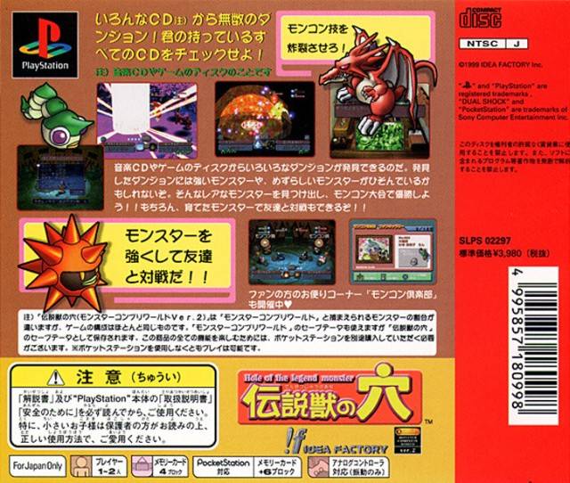Densetsu Kemono no Ana: Monster Complete World Ver. 2 - PlayStation 1 (Japanese Import) Video Games Idea Factory   