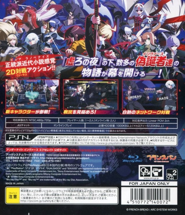 Under Night In-Birth Exe:Late - (PS3) PlayStation 3 [Pre-Owned] (Japanese Import) Video Games Arc System Works   