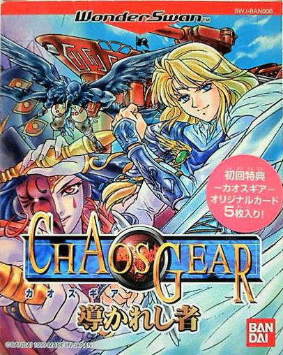 Chaos Gear: Michibi Kareshi Mono - (WS) WonderSwan (Japanese Import) [Pre-Owned] Video Games Bandai   